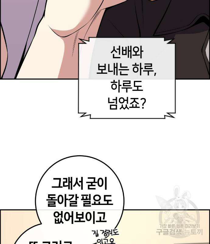 수요웹툰의 나강림 122화 17