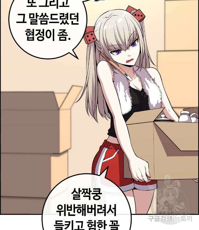 수요웹툰의 나강림 122화 18