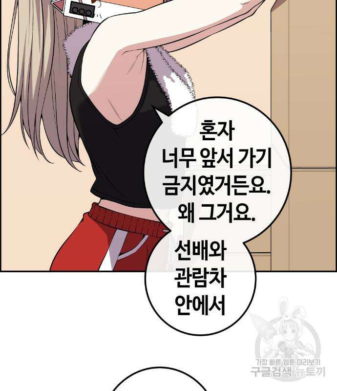 수요웹툰의 나강림 122화 20