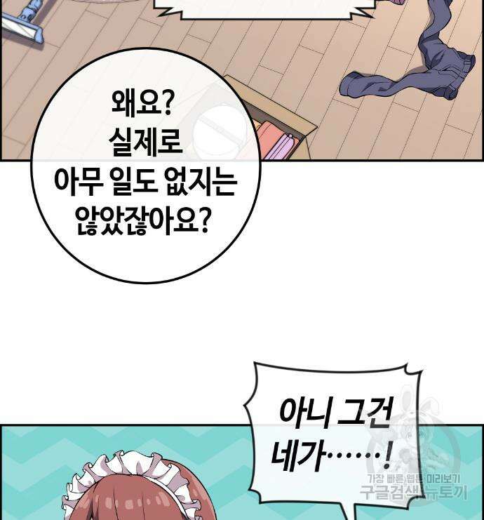 수요웹툰의 나강림 122화 22