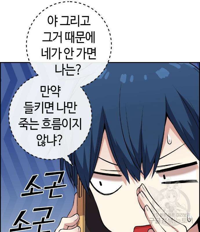 수요웹툰의 나강림 122화 24