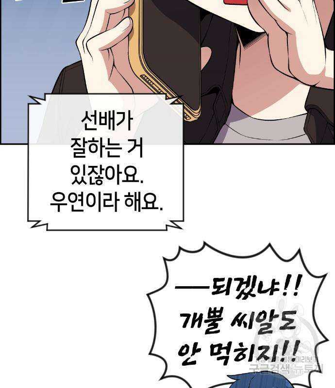 수요웹툰의 나강림 122화 25