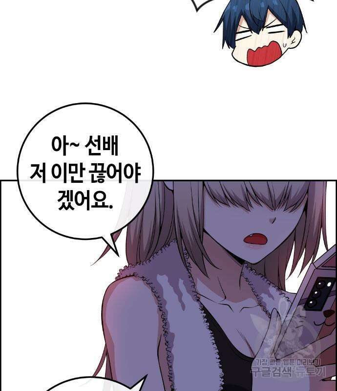 수요웹툰의 나강림 122화 26