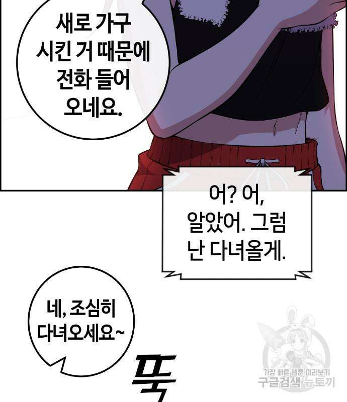 수요웹툰의 나강림 122화 27