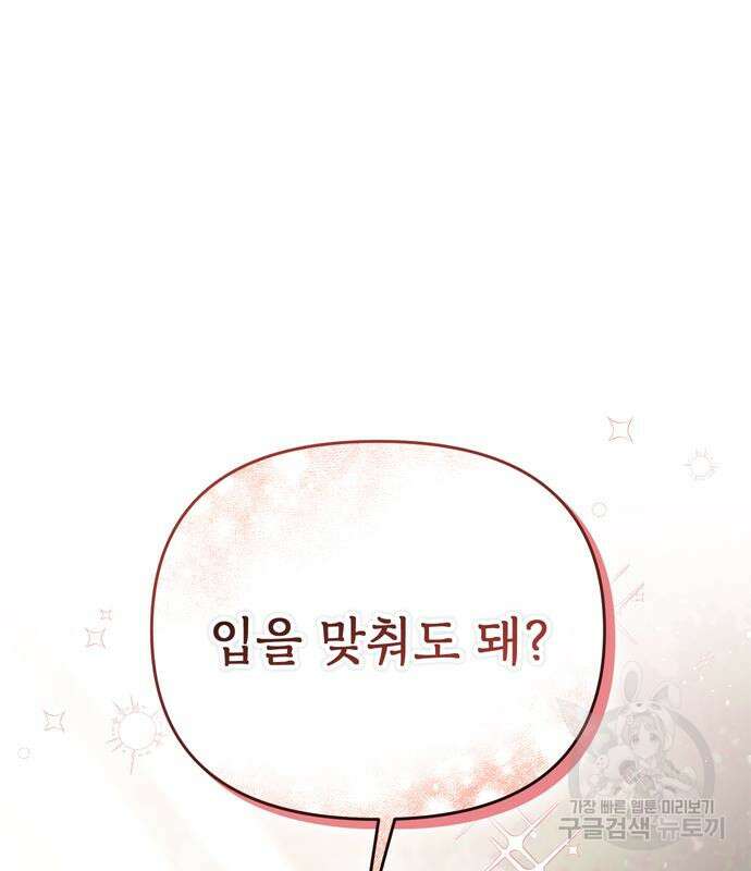 고수, 후궁으로 깨어나다 16화 2