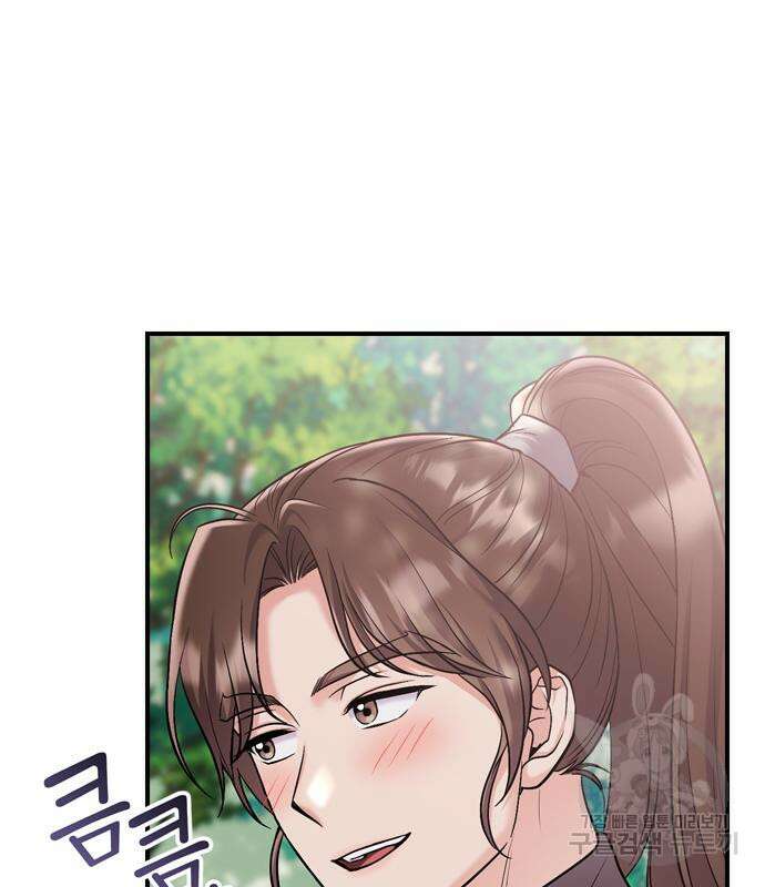 고수, 후궁으로 깨어나다 16화 15