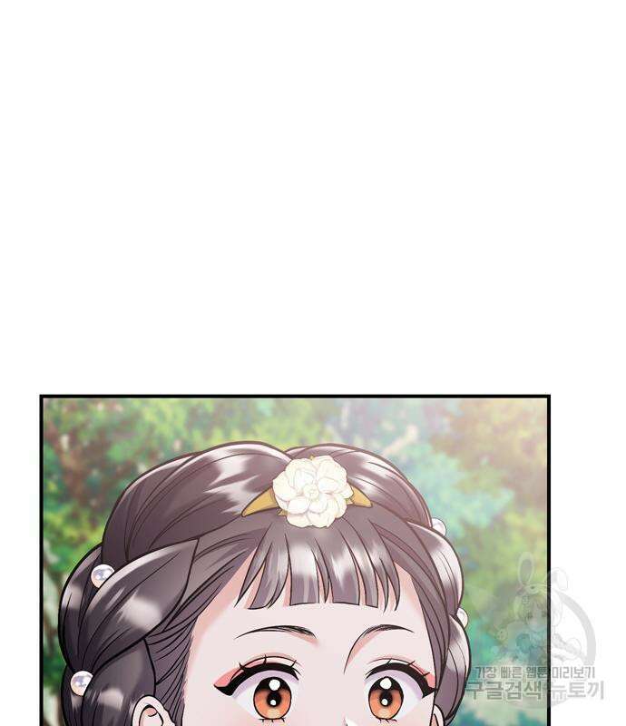고수, 후궁으로 깨어나다 16화 17
