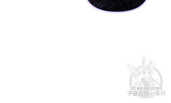 고수, 후궁으로 깨어나다 16화 25