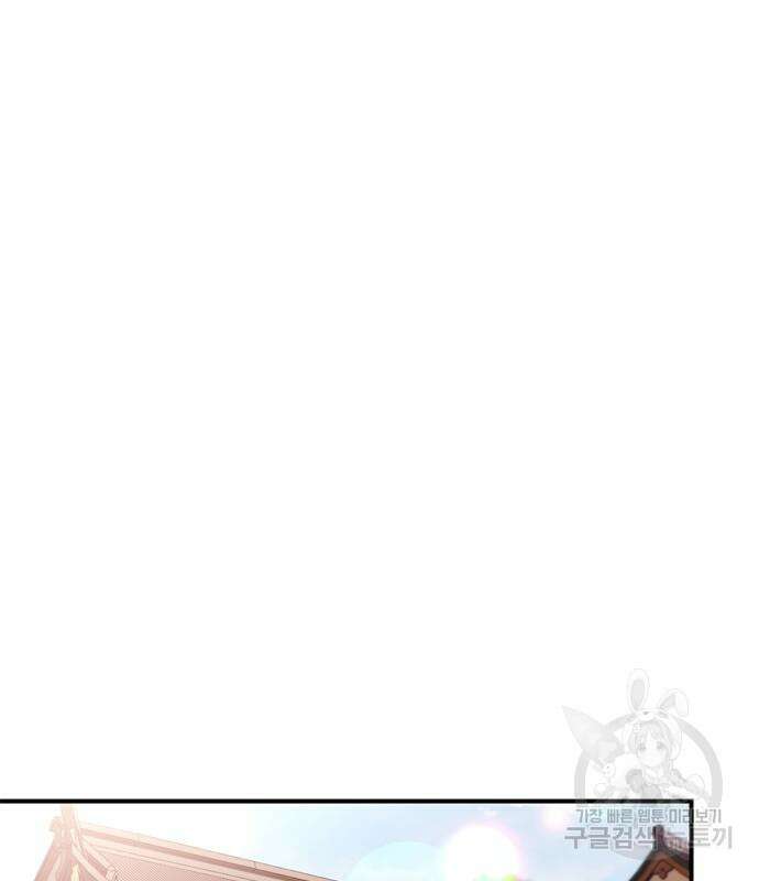 고수, 후궁으로 깨어나다 16화 37