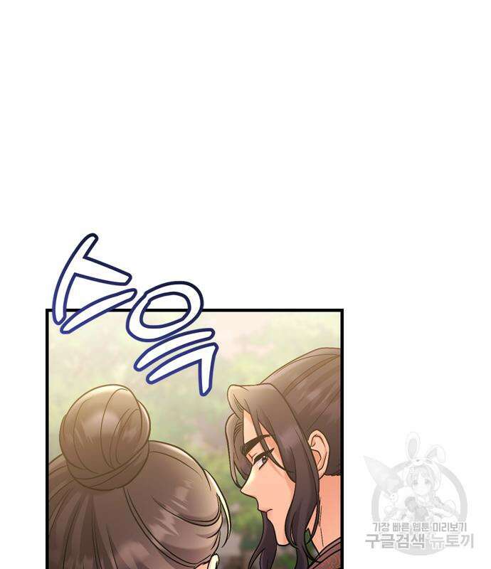 고수, 후궁으로 깨어나다 16화 56