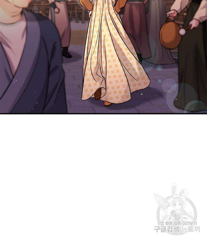 고수, 후궁으로 깨어나다 16화 71