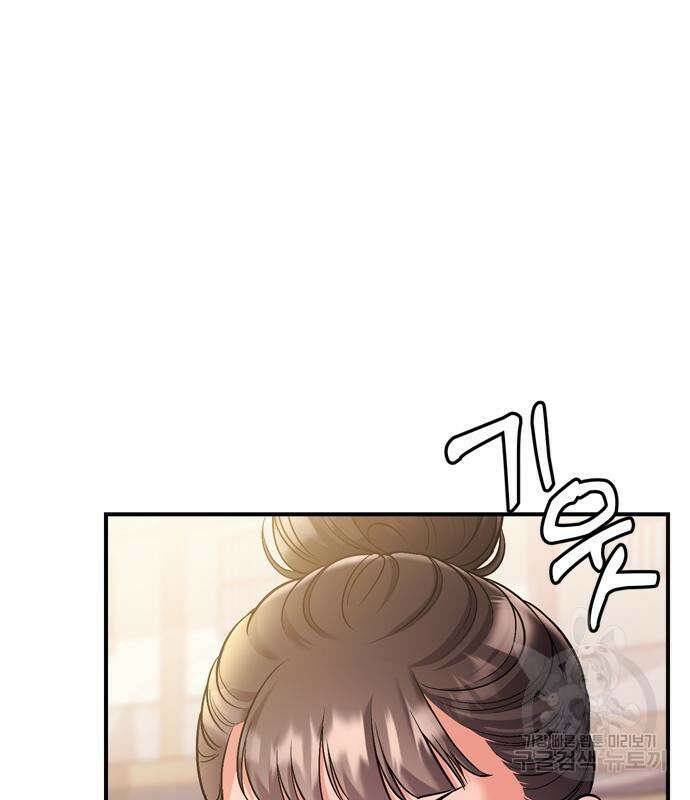 고수, 후궁으로 깨어나다 16화 81