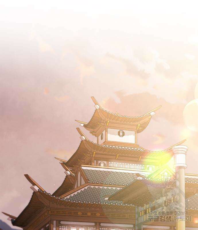 고수, 후궁으로 깨어나다 16화 88