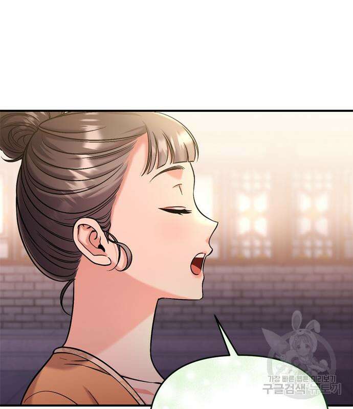 고수, 후궁으로 깨어나다 16화 115