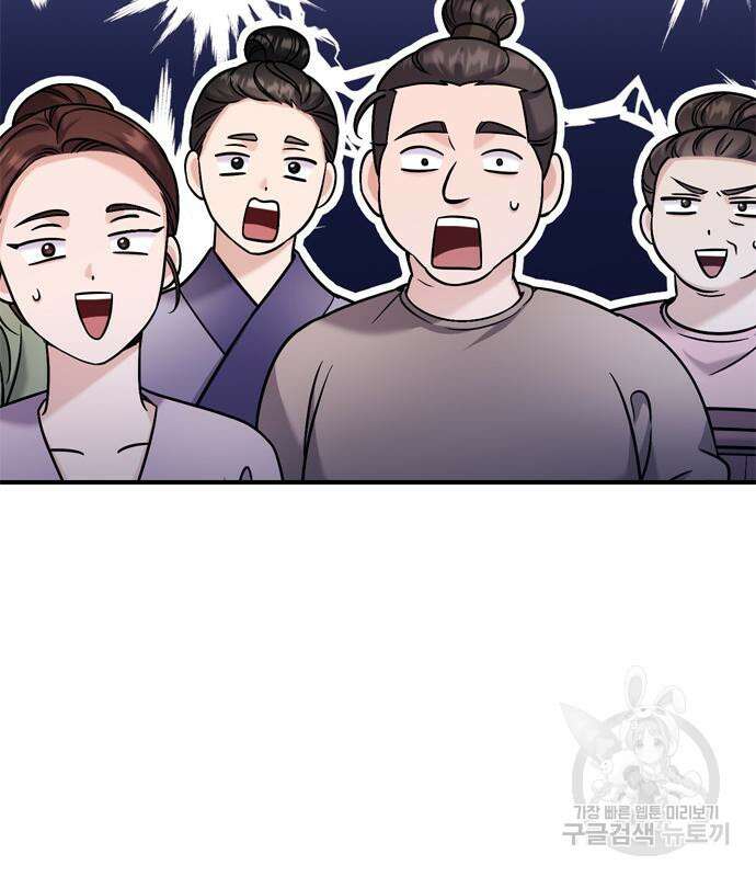 고수, 후궁으로 깨어나다 16화 126