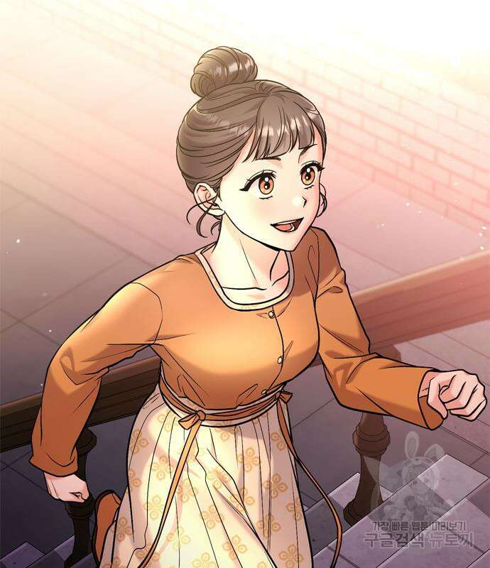 고수, 후궁으로 깨어나다 16화 136