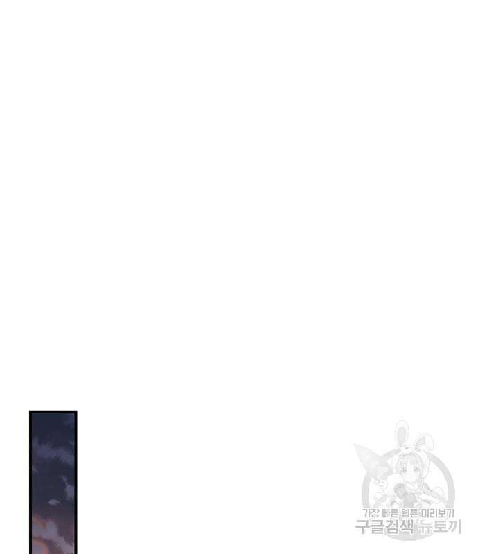 고수, 후궁으로 깨어나다 16화 139