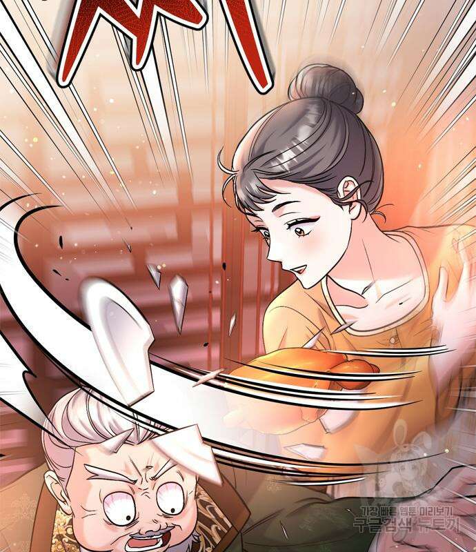 고수, 후궁으로 깨어나다 16화 182