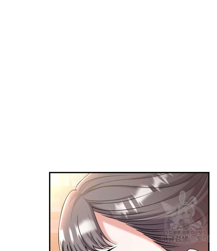 고수, 후궁으로 깨어나다 16화 203