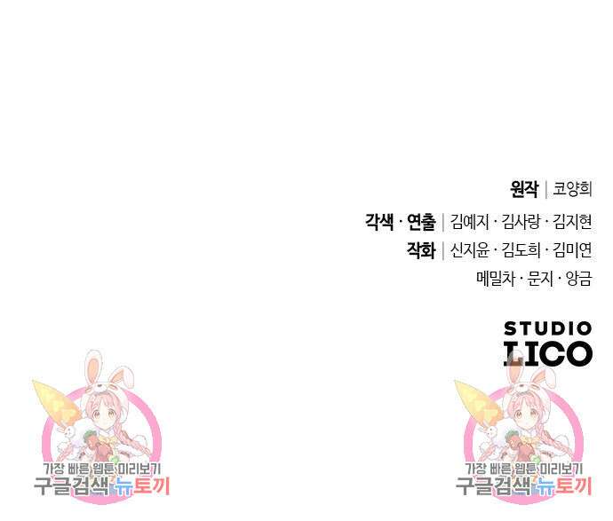 고수, 후궁으로 깨어나다 16화 225