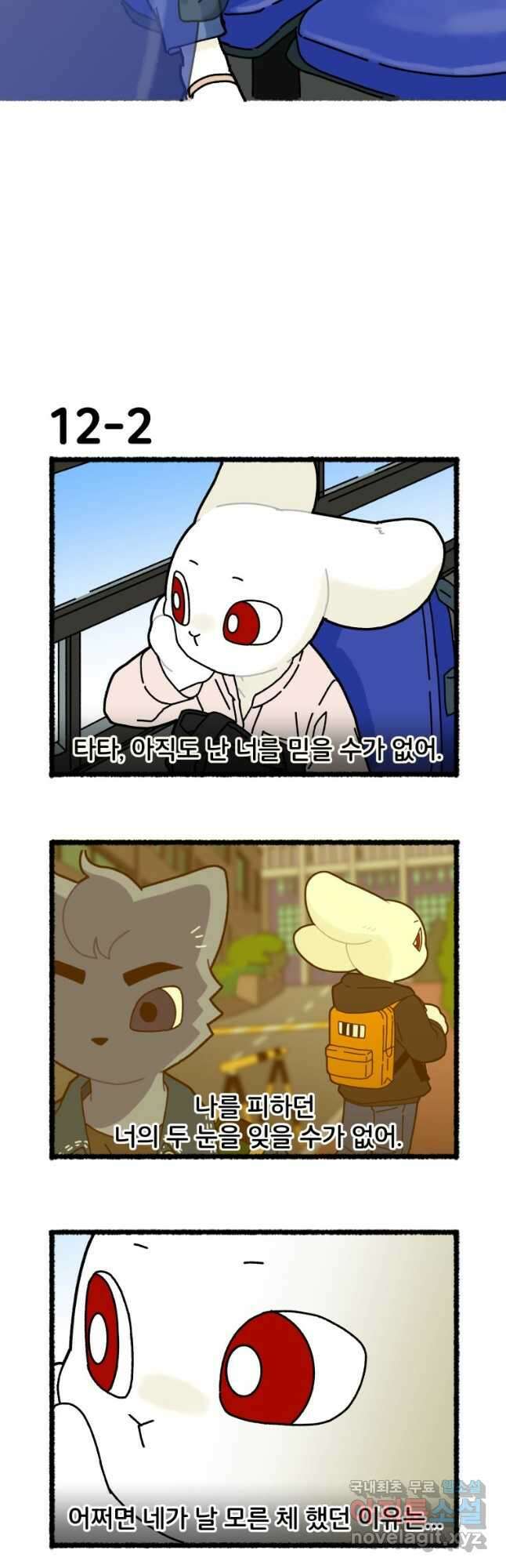 달리는 여자 12화 3