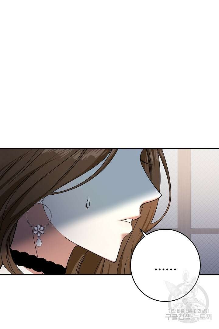 어느 날 악녀가 말했다 2화 4
