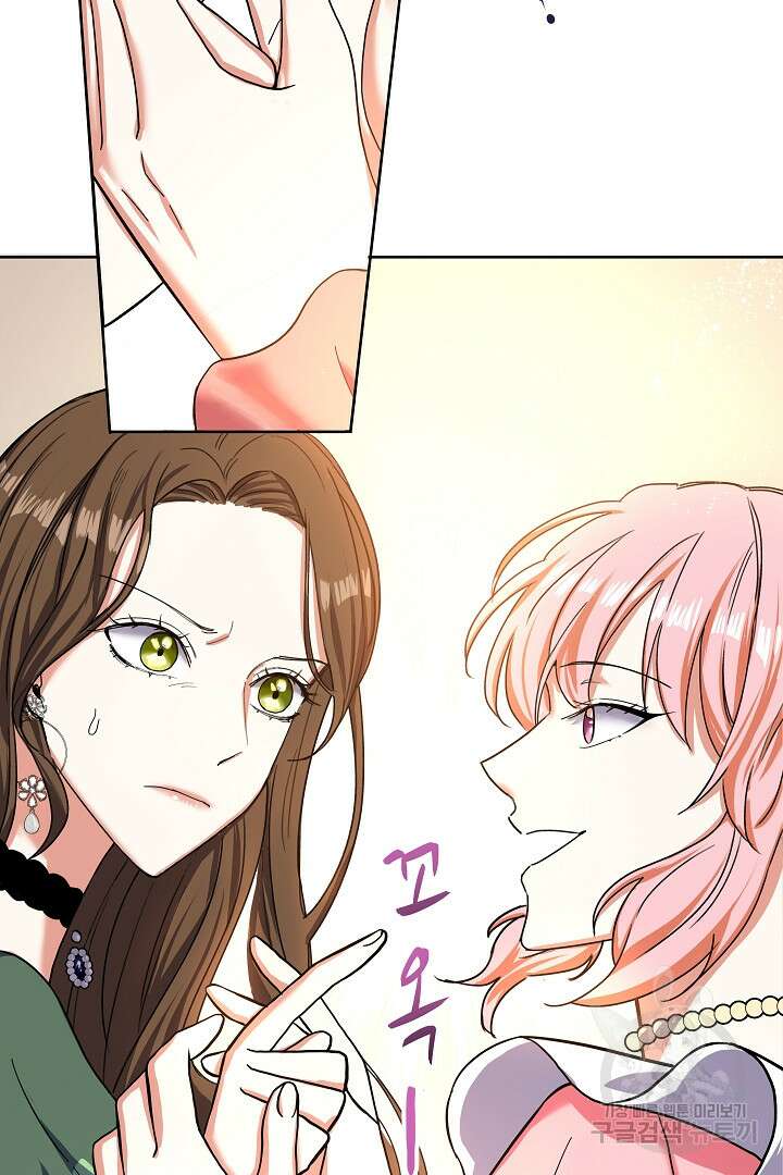 어느 날 악녀가 말했다 2화 11