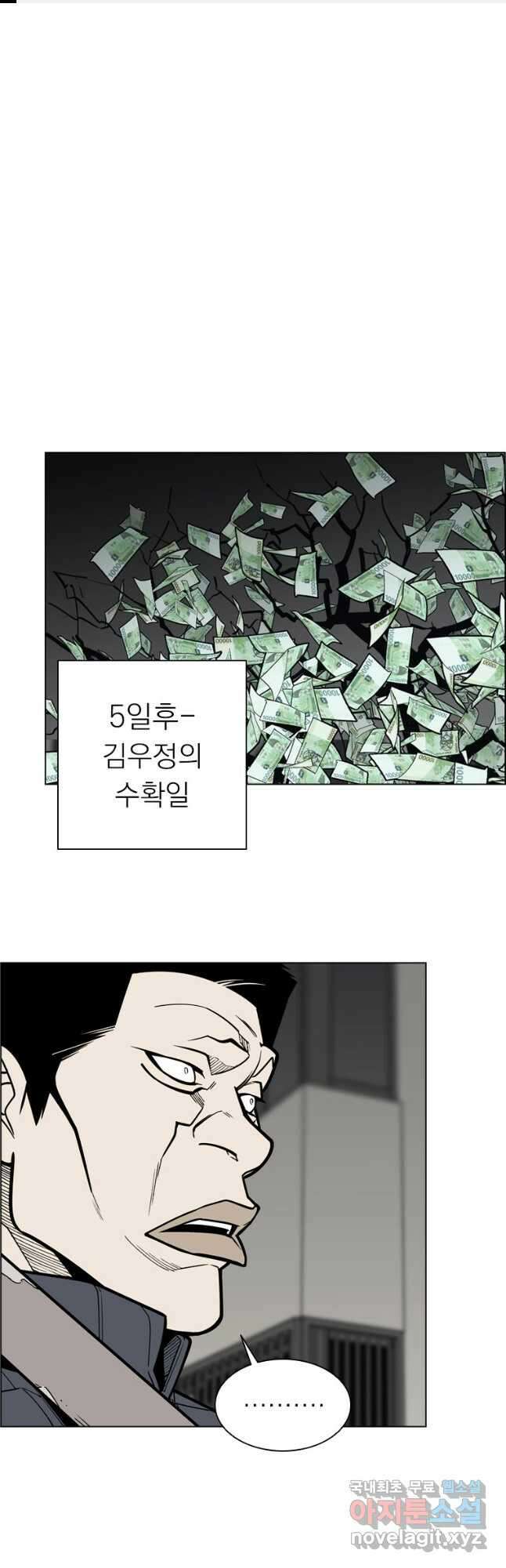 돈나무 13화 1