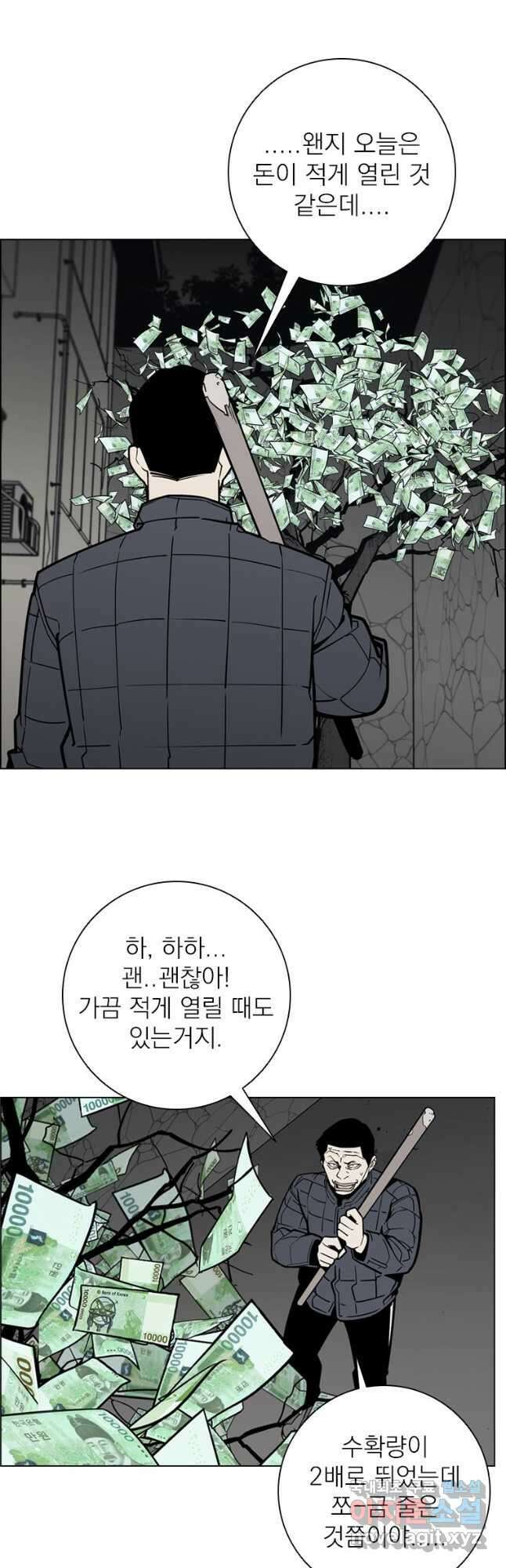 돈나무 13화 2