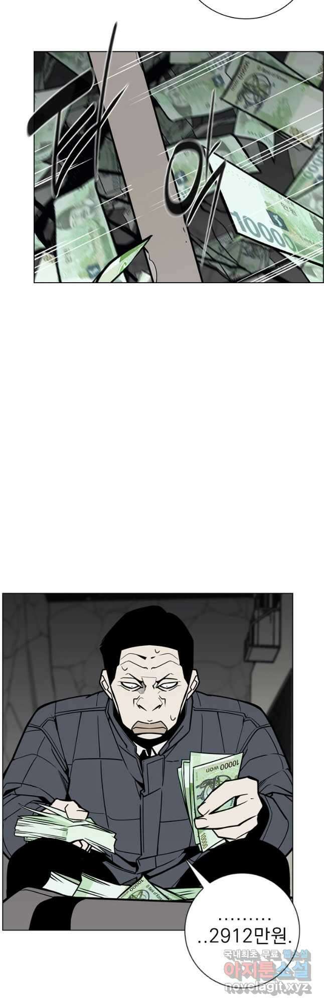 돈나무 13화 3