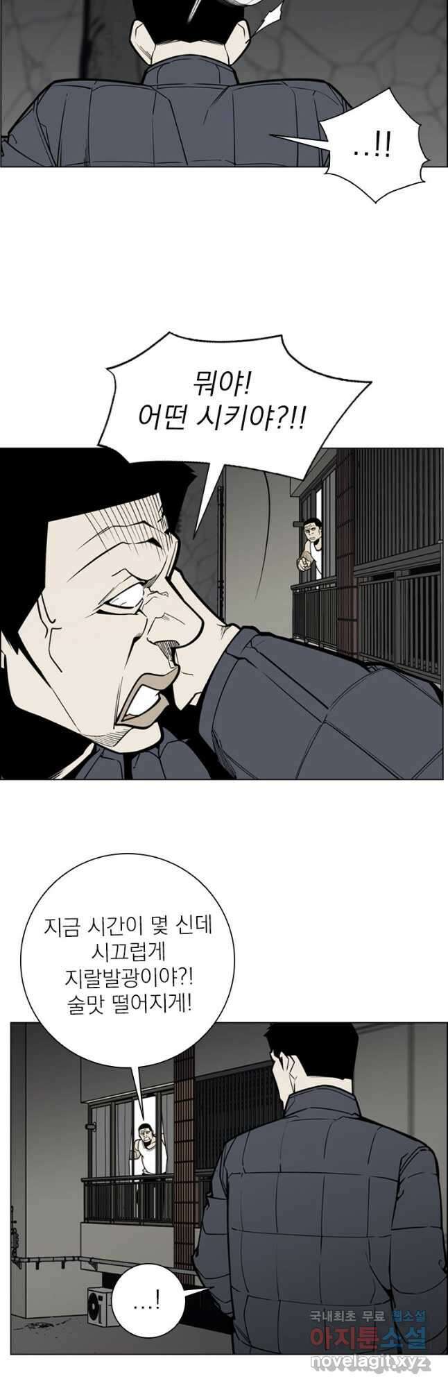 돈나무 13화 5
