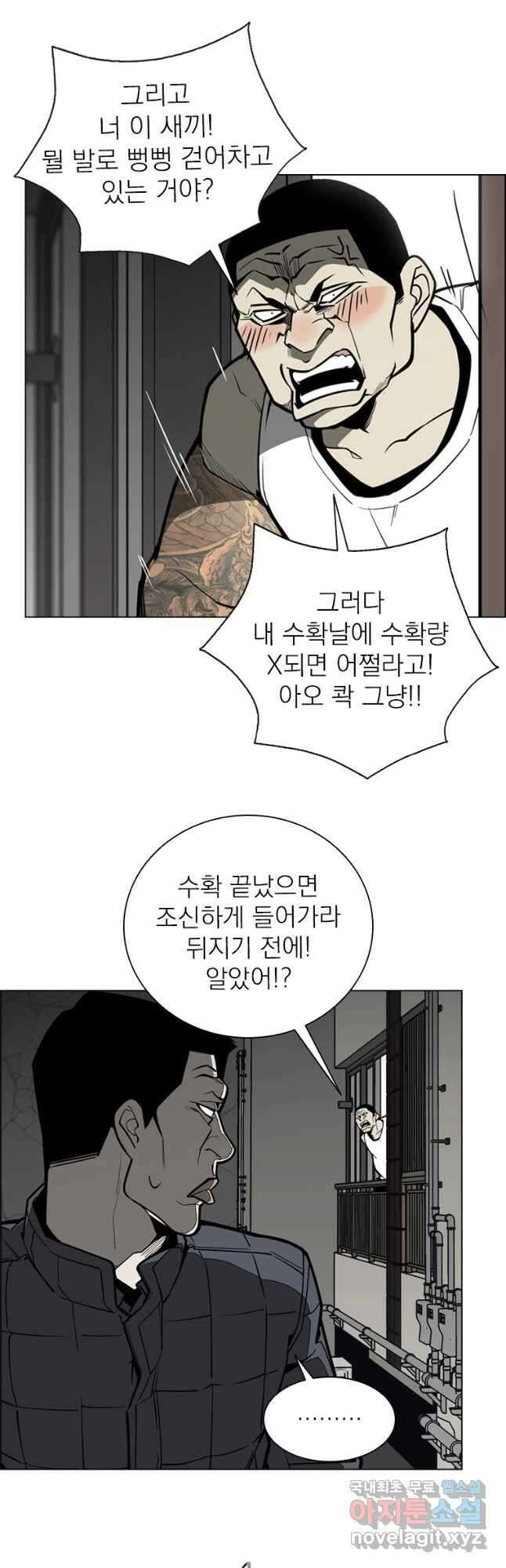 돈나무 13화 6