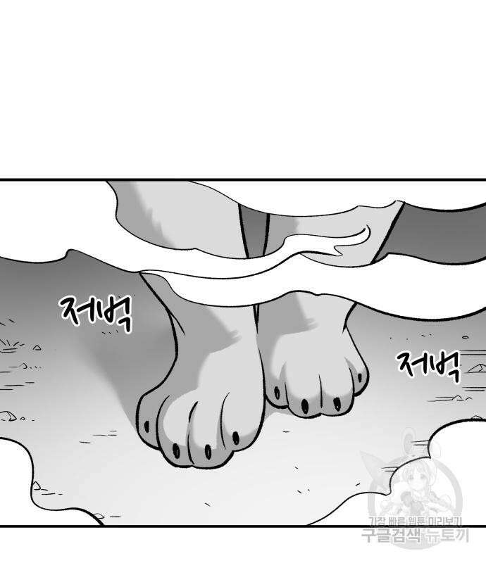 망치하르방 10화 2