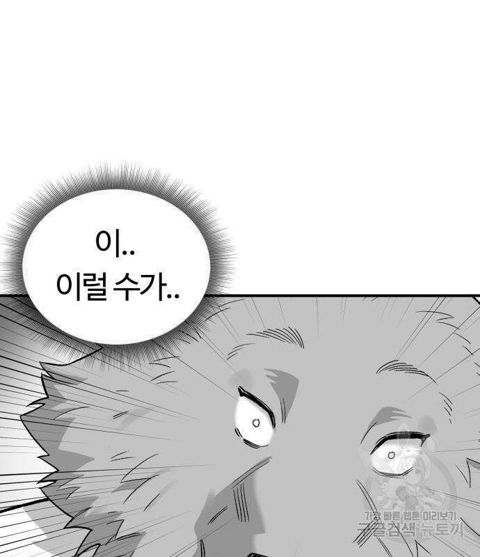 망치하르방 10화 3