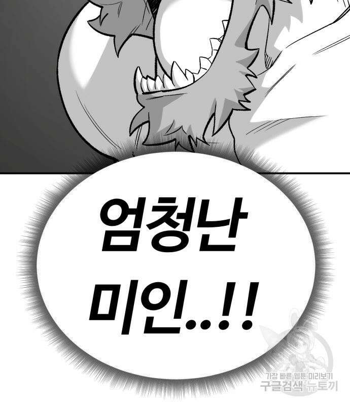 망치하르방 10화 9
