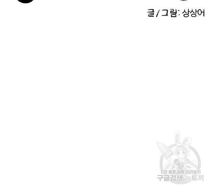 망치하르방 10화 11