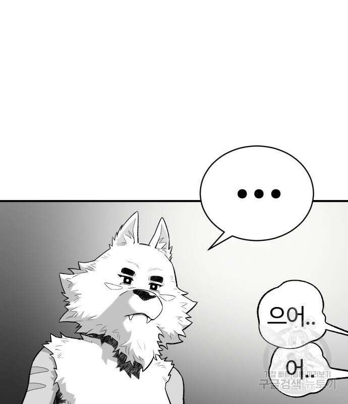 망치하르방 10화 12