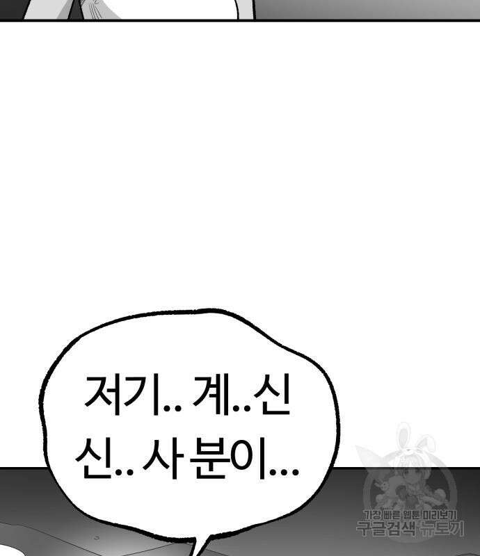 망치하르방 10화 13