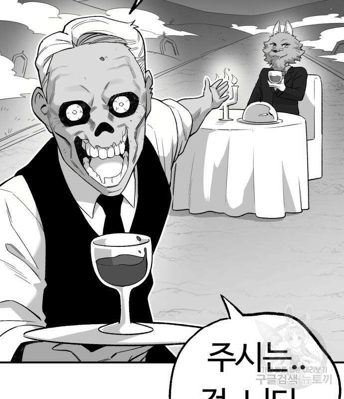 망치하르방 10화 14