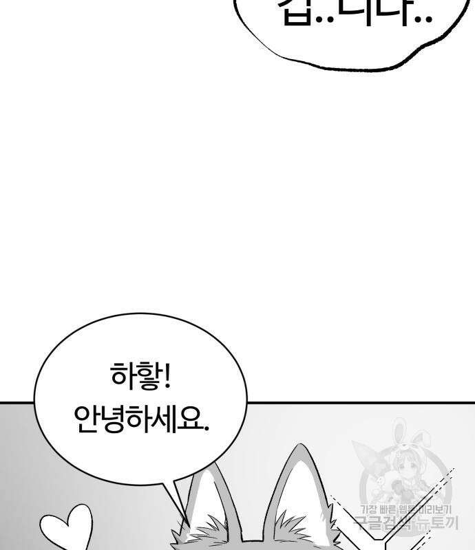 망치하르방 10화 15