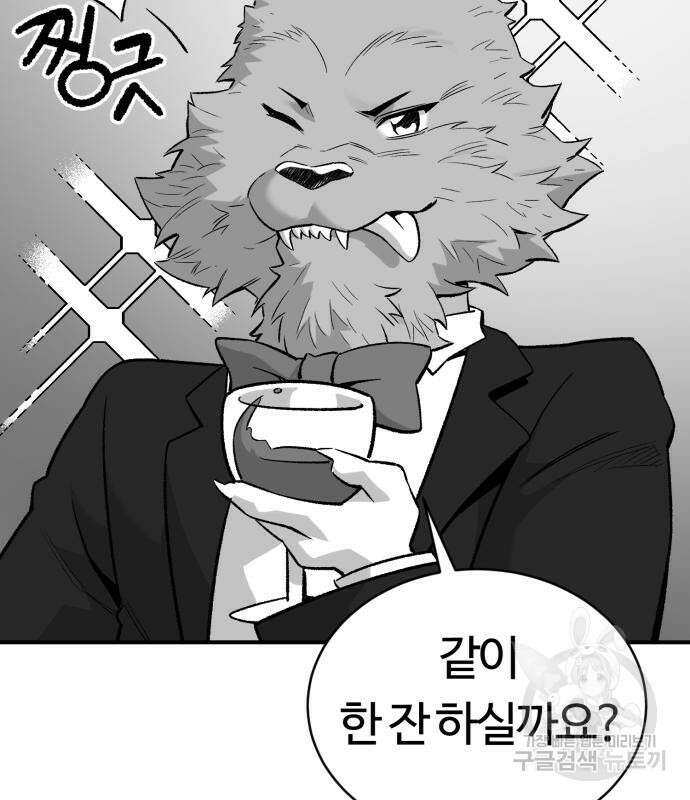 망치하르방 10화 16
