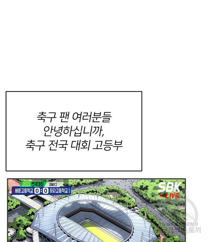 빌드업 139화 3
