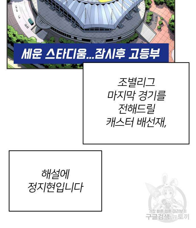 빌드업 139화 4