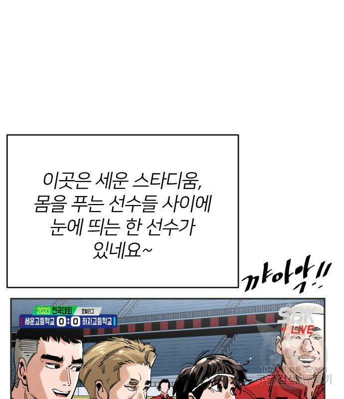 빌드업 139화 5