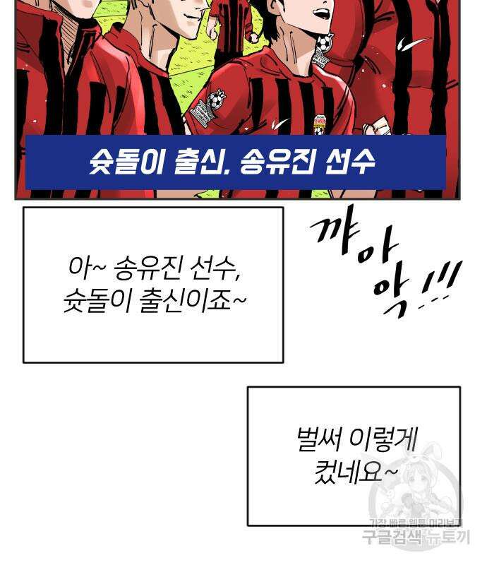 빌드업 139화 6