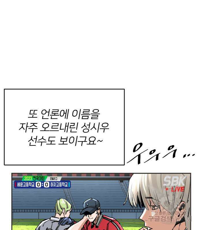 빌드업 139화 7