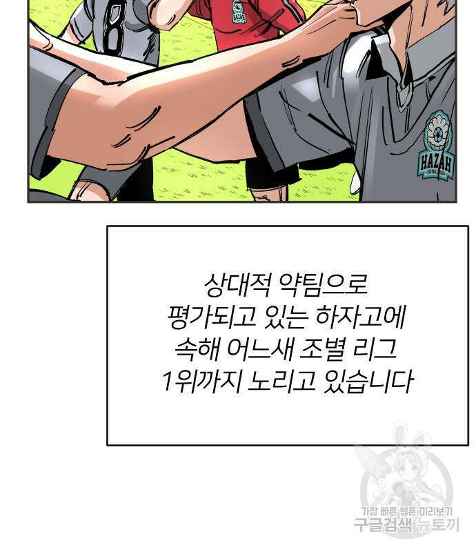 빌드업 139화 8