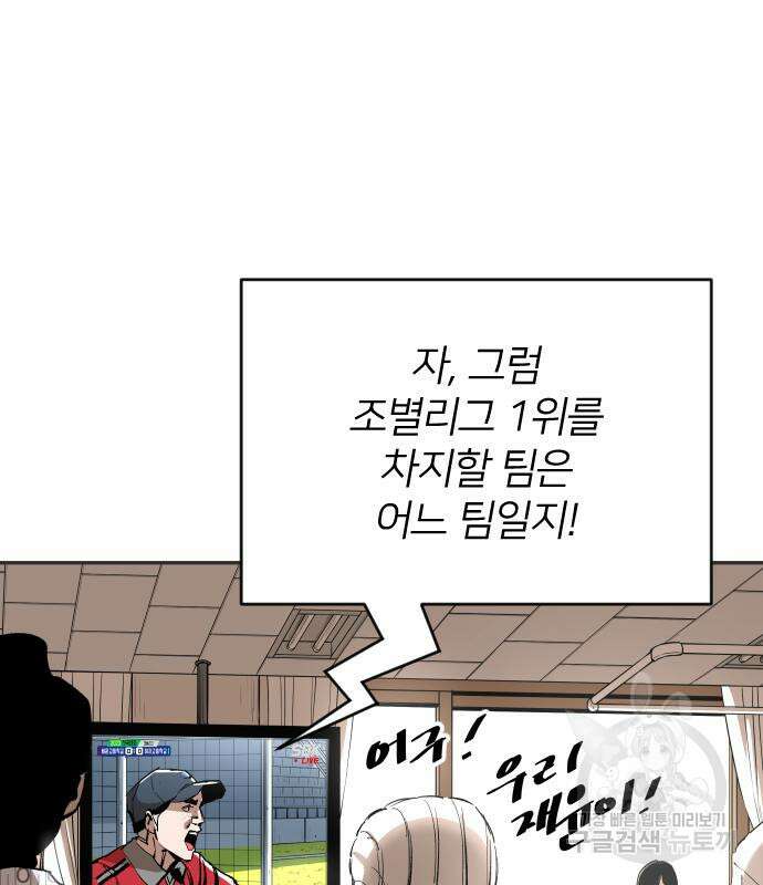 빌드업 139화 9