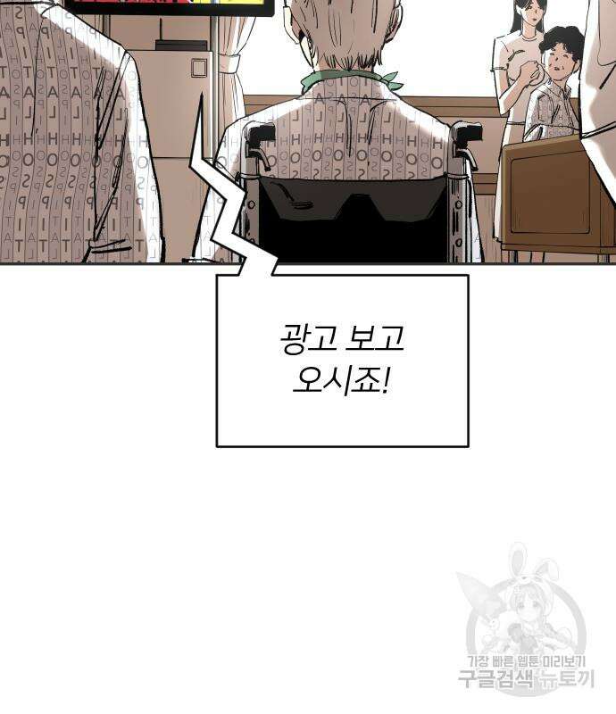 빌드업 139화 10