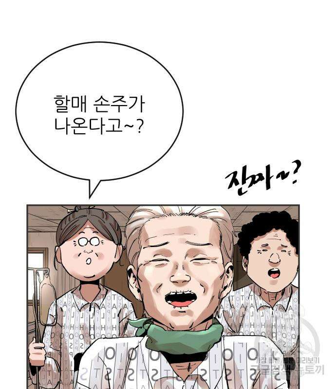 빌드업 139화 11